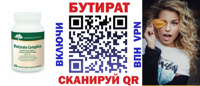 БУТИРАТ оксана Фатеж