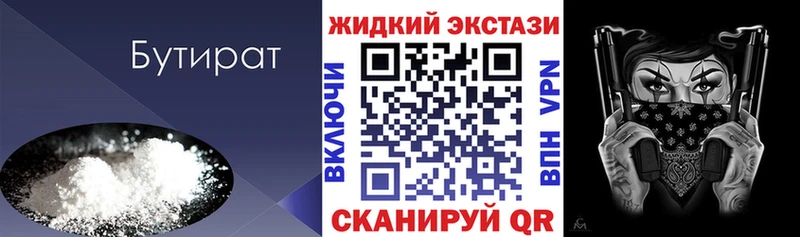 Бутират BDO 33%  Купить  Фатеж 