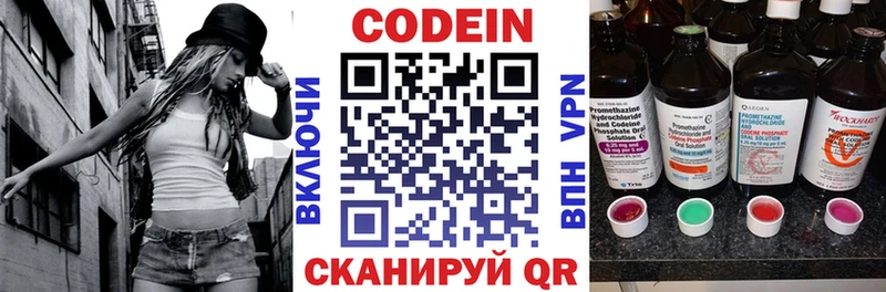 Купить  Фатеж  Кодеиновый сироп Lean Purple Drank 