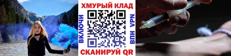 Героин герыч  Купить закладки  Фатеж 