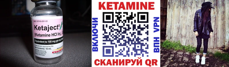 Купить где  Фатеж  КЕТАМИН VHQ 