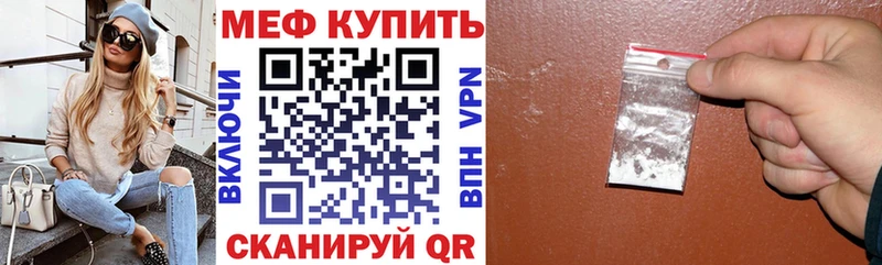 Меф мяу мяу  Купить  Фатеж 