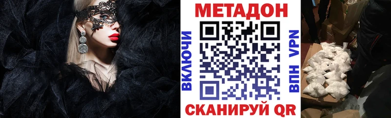 Метадон мёд  Купить  Фатеж 