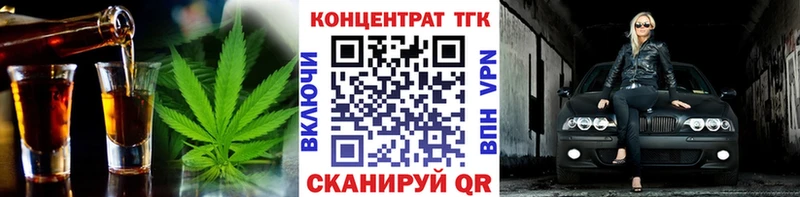 ТГК гашишное масло  Купить закладки  Фатеж 